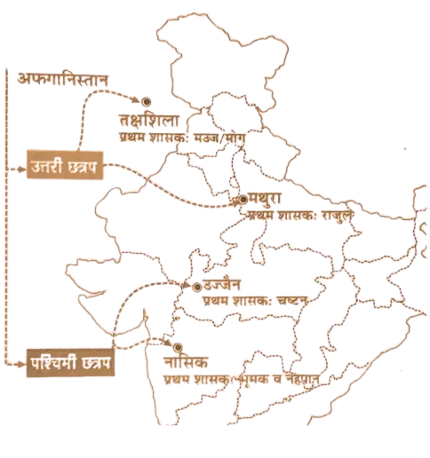 भारत में शकों का शासन 